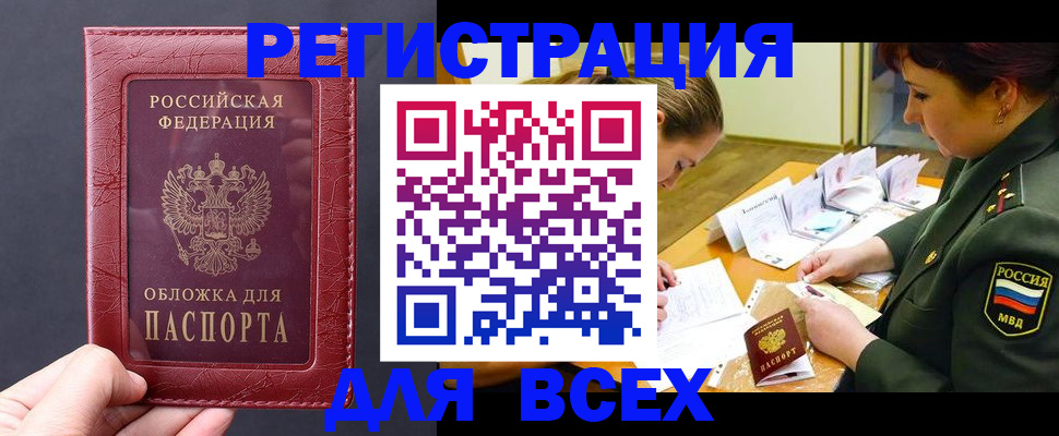 временная регистрация собственник в Челябинске