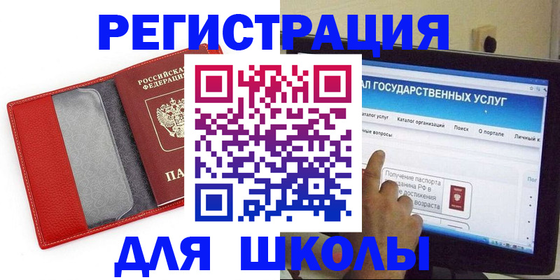 прописка ребенка в Челябинске