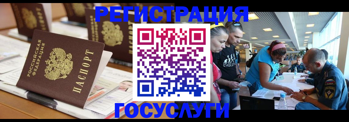 временная регистрация в квартире в Челябинске