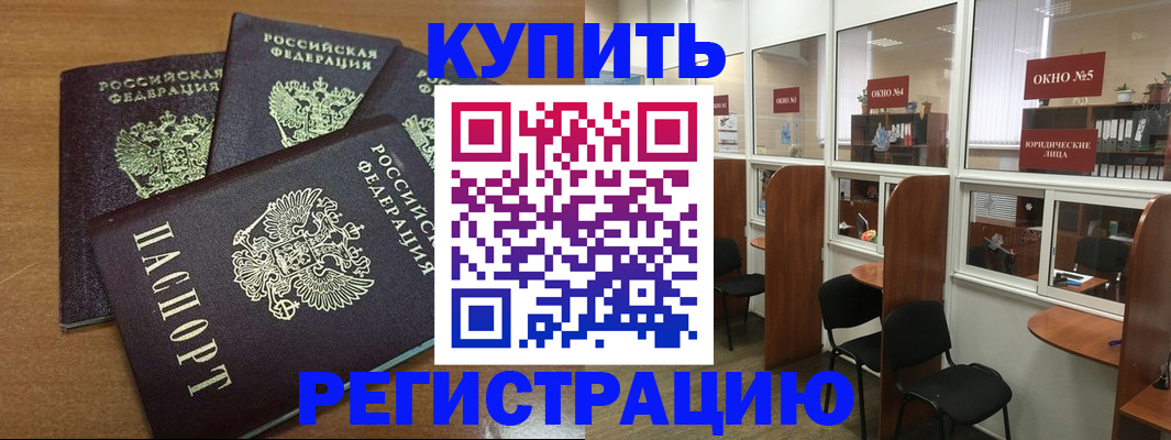 временная регистрация адрес в Челябинске